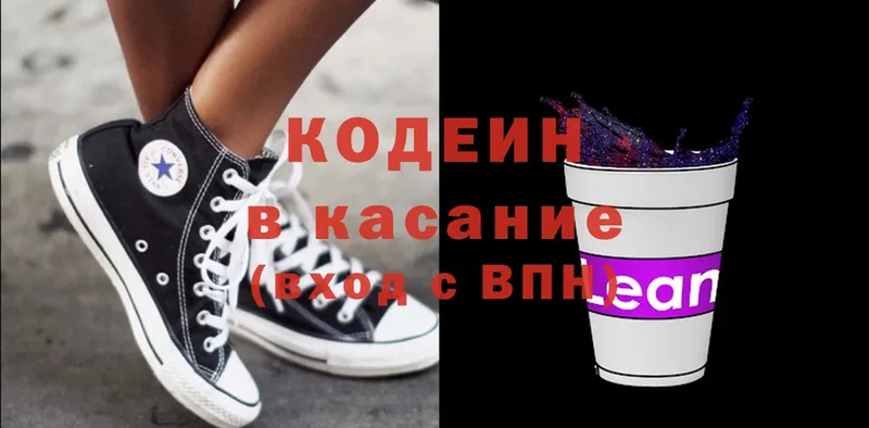 даркнет наркотические препараты  Лебедянь  Кодеиновый сироп Lean Purple Drank 